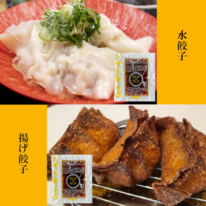 餃子のたれ らー油付 11g 10袋 送料無料 使い切り 藤商店 宅配便 小分け 小袋 お弁当 こわけや テイクアウト