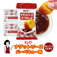 キューピー ナゲットソース 《バーベキュー味》 (20g×2)×6／メール便 送料無料 チキンナゲット ディップ