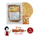 夢フル 醤油バターフレーバー 3g／送料無料 ハニー ポップコーン フライドポテト 調味料 テイクアウト シーズニング …