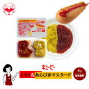 キューピー トマト＆あらびきマスタード 8g／送料無料 パキッテ ディスペンパック ケチャップ 小袋 使い切り 小分け …