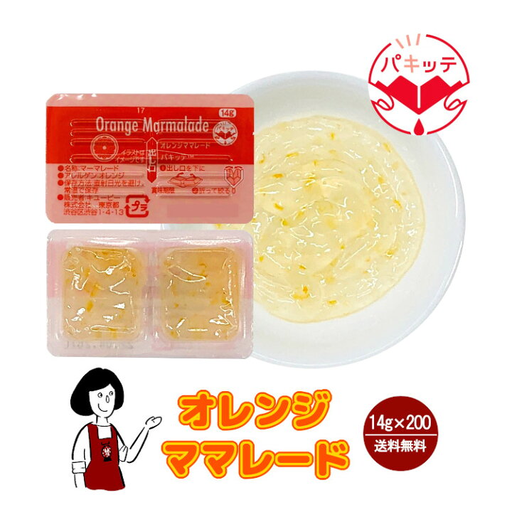 楽天市場 キューピー オレンジマーマレード 14g 0 宅配便 送料無料 パキッテ ディスペンパック 小袋 使い切り 小分け テイクアウト お弁当 ジャム こわけや こわけや