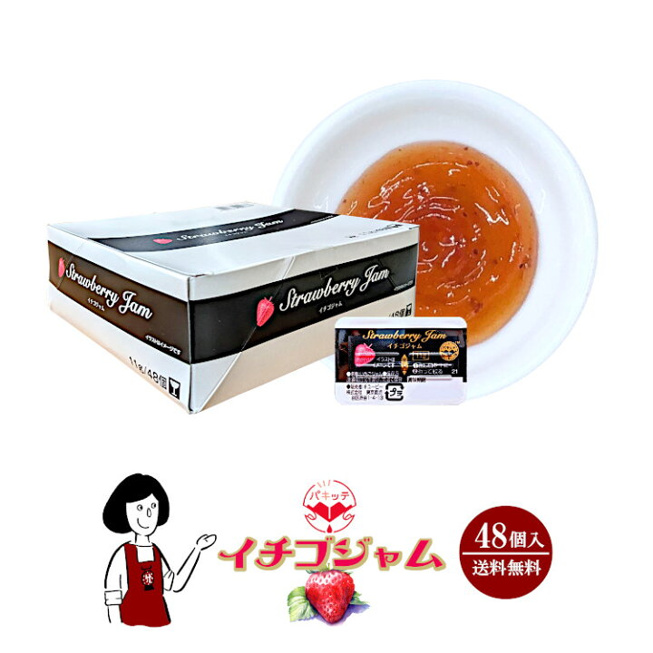 楽天市場】キューピー イチゴジャム 11g ／ 送料無料 パキッテ ディス 