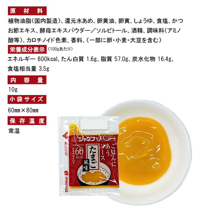 ジャネフ ごはんにあうソース《たまご風味》10g×40/メール便 送料無料 ジャネフ アウトドア キャンプ 保存食 登山食 時間短縮 病院食 高カロリー食 こわけや : こわけや ジャネフ ごはんにあうソース《たまご風味》10g×40/メール便 送料無料 ジャネフ アウトドア キャンプ 保存食 登山食 時間短縮 病院食 高カロリー食 こわけや : こわけや