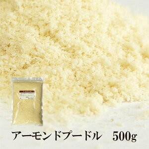 アーモンドプードル 500gの通販 価格比較 価格 Com