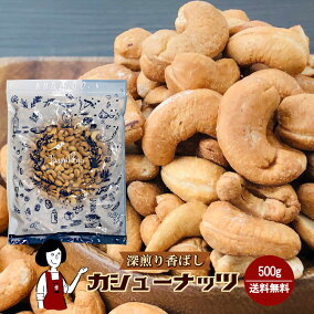 楽天市場 カシューナッツ 人気ランキング1位 売れ筋商品