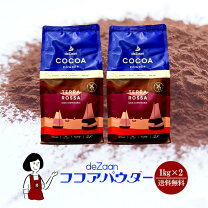 楽天市場】デ ザーン ココア パウダーの通販