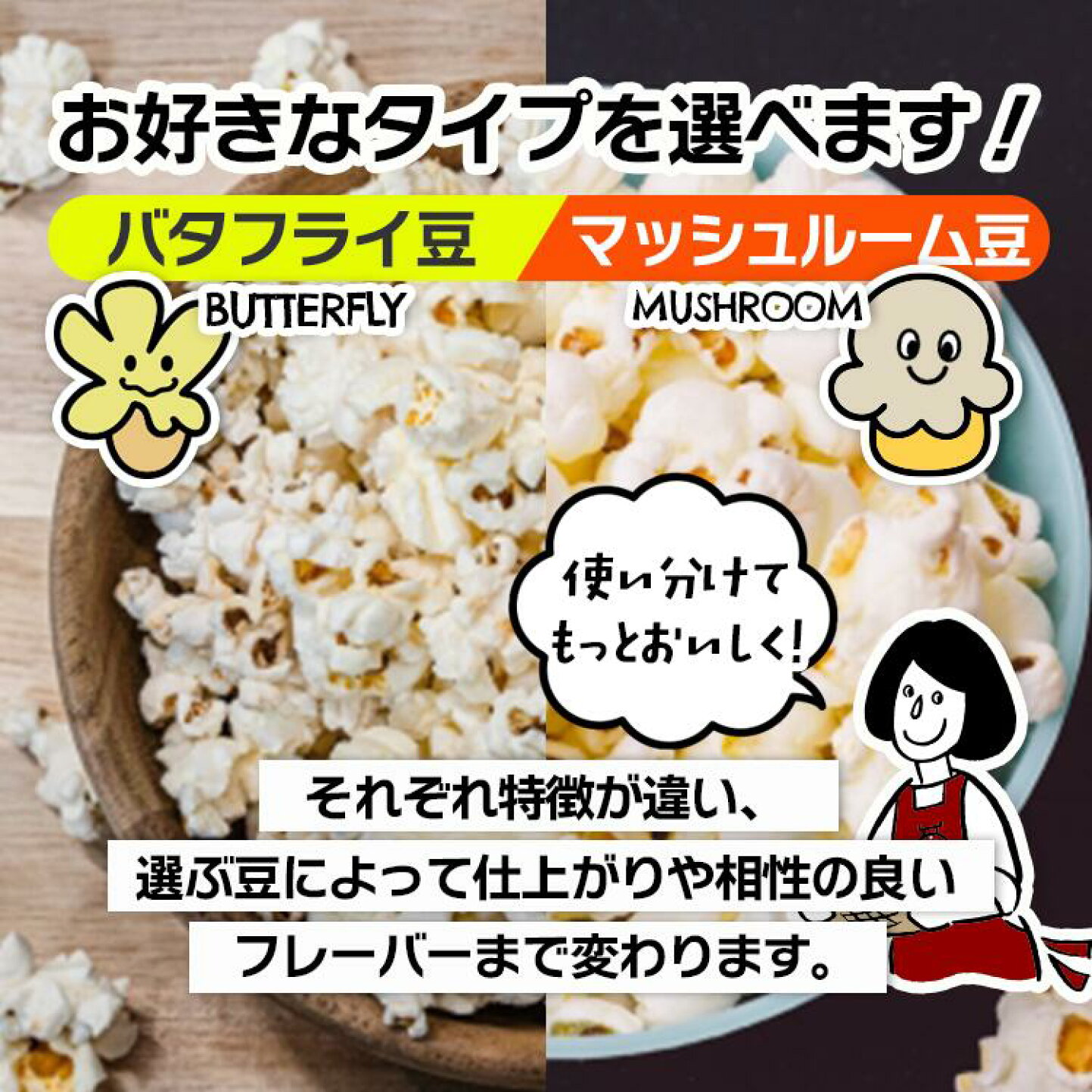 楽天市場 | こわけや - できたて！おうちポップコーン特集