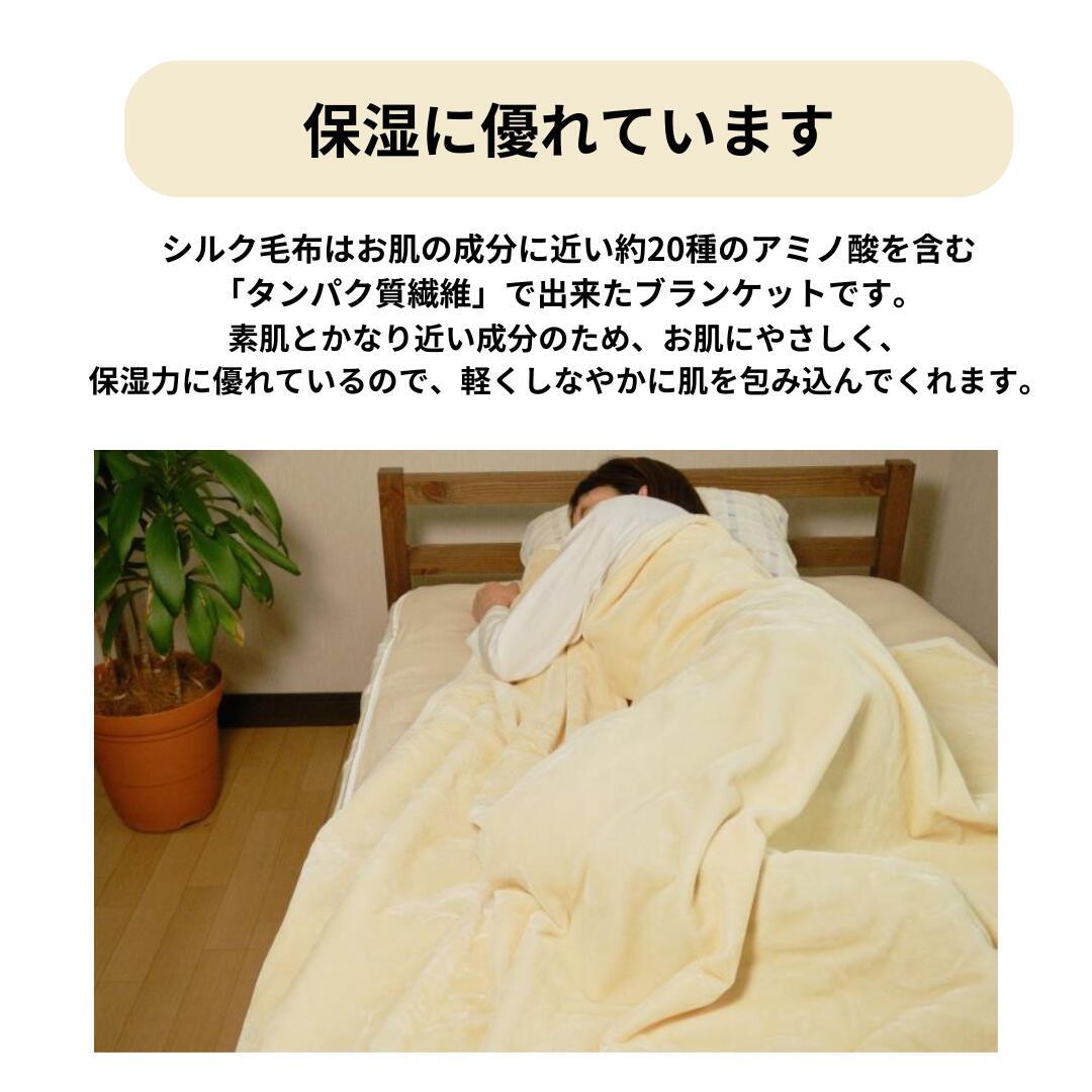 楽天市場】シルク毛布 日本製 シングル 140×200cm 訳あり アウトレット