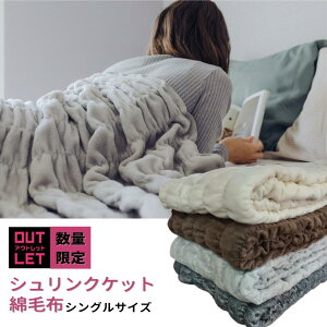 yVFǉz Ȗѕz VO { 140×200cm 100% 󂠂 V[D uPbg RbgPbg ѕz 􂦂 @OK  g ۉ z y G Q AEgbg 