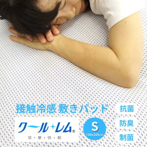 ڐG⊴ ~pbh VO 100cm×205cm { coolrem N[ Ђ~pbh ~zc  ʋCQ R hL   Ő􂦂  pCD  D 