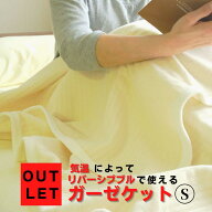 ＼楽天スーパーSALE限定30％オフ&クーポン配布中／ ガーゼケット 綿毛布 シングル 140cm×200cm 日本製 …