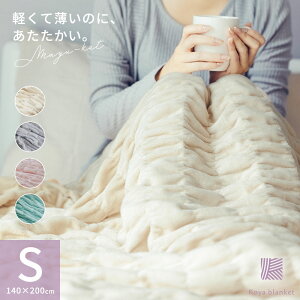 Ȗѕz VO { mayu-ket }Pbg 140cm×200cm pC100% V[D ѕz uPbg RbgPbg 􂦂  y  ӂ щHɂ pCD  D 