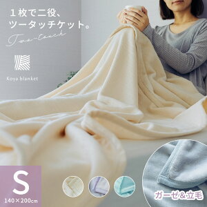 K[[ѕz K[[Pbg { VO 140×200cm Ȗѕz c[^b`Pbg pC100% RbgK[[ RbgPbg uPbg V[D o[Vuѕz 􂦂 ɗD y 