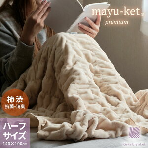 Ȗѕz uPbg { n[tTCY 140cm×100cm }Pbgv~A`a xr[TCY R L pC100% V[D RbgPbg 􂦂  y pCD a̎R  D