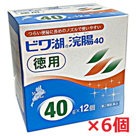 【第2類医薬品】ビワ湖浣腸 （40g×12個入）×6個