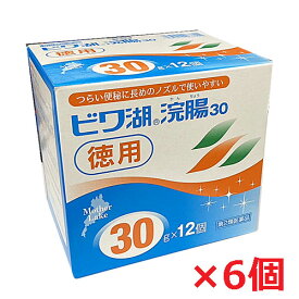 【6個セット】【第2類医薬品】ビワ湖浣腸 30g×12入×6個