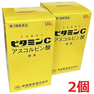 【2個】【第3類医薬品】ビタミンC アスコルビン酸　岩城のアスコルビン酸 500g×2個