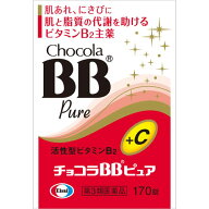 【第3類医薬品】チョコラBBピュア 170錠 肌と脂質の代謝を助ける活性型ビタミンB2＋C