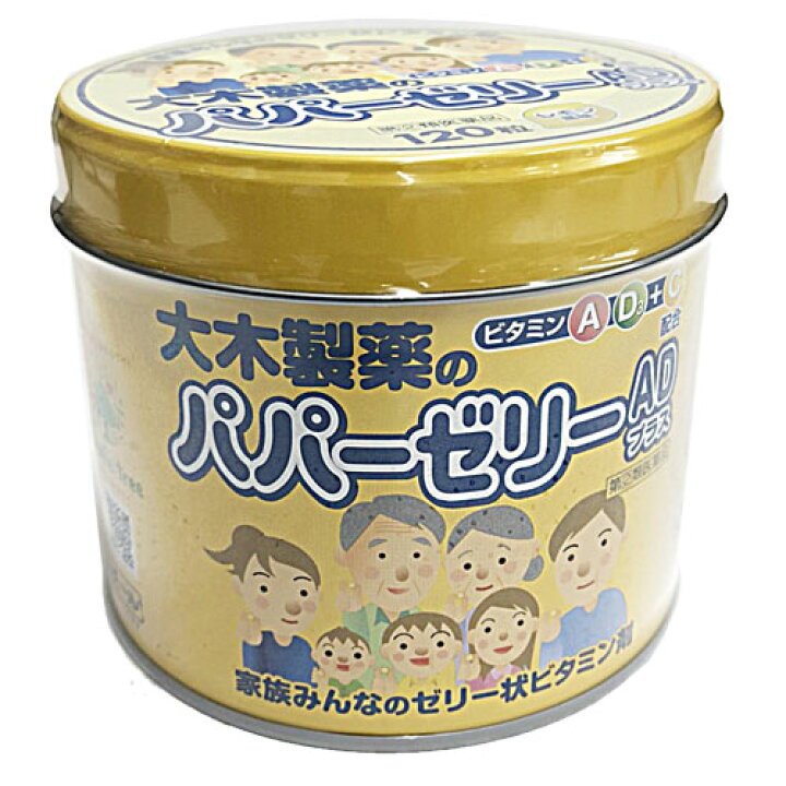 2325円 高級品市場 大木製薬 パパーゼリー5 120粒 缶入 4個セット 指定第2類医薬品 2325円 高級品市場 大木製薬 パパーゼリー5 120粒 缶入 4個セット 指定第2類医薬品
