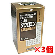 【3個セット】【第2類医薬品】小粒タウロミン 2700錠×3個