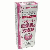 【使用期限2027年5月】【第2類医薬品】ヘパリン類似物質　マーカムHP水性クリームEX 50g　 乾燥肌、気に…