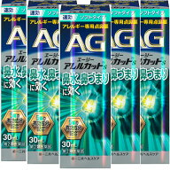 【5個】【第2類医薬品】エージーアレルカットS 30mL×5個【co-1】