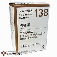【138・小】【第2類医薬品】ツムラ漢方桔梗湯エキス顆粒 20包（10日分）ききょうとう【co-1】