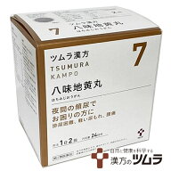 【7】【第2類医薬品】ツムラ漢方八味地黄丸料エキス顆粒A 48包（24日分）「夜間の頻尿でお困りの方に」ハ…