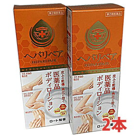 楽天市場 ヘパリの通販