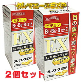 【2個セット】【第3類医薬品 】クレマエースEXP 270錠×2個【RCP】【コンビニ受取対応商品】