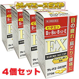 【4個セット】【第3類医薬品 】クレマエースEXP 270錠×4個【RCP】【コンビニ受取対応商品】