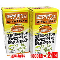 【2個セット】強ミヤリサン錠 1000錠×2個【指定医薬部外品】【コンビニ受取対応商品】