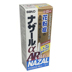 【メール便発送】【第(2)類医薬品】ナザールαAR 0.1%＜季節性アレルギー専用＞（メール便のため外箱がへこむ場合がございます。）