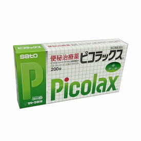 【メール便発送】【第2類医薬品】ピコラックス 200錠(ピコスルファートナトリウム水和物を配合した便秘薬)
