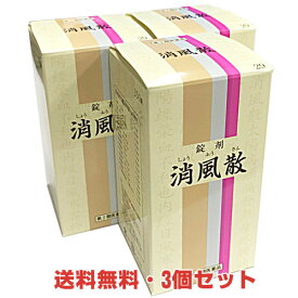 楽天市場 消風散の通販