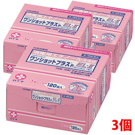 【3個】【第3類医薬品】ワンショットプラスP EL-II（消毒用エタノール含浸のアルコール綿　4cm×8cm2折）120包×3個