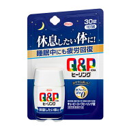 【メール便発送】【指定医薬部外品】キューピーコーワヒーリング錠 30錠