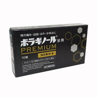 【メール便発送】【第(2)類医薬品ボラギノールプレミアム坐剤　10個入