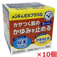 【10個】【第2類医薬品】近江兄弟社メンタームEXプラスG 150g×10個