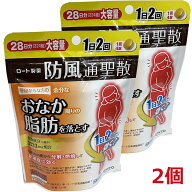 【2個】【メール便発送】【第2類医薬品】新・ロート防風通聖散錠T　224錠（28日分）×2個