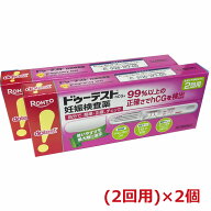 【2回用×2個】【メール便発送】【第2類医薬品】妊娠検査薬 ドゥーテスト・hCGa　2本（2回用）×2個