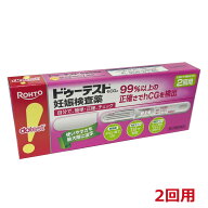 【メール便発送】【第2類医薬品】妊娠検査薬 ドゥーテスト・hCGa　2本（2回用）