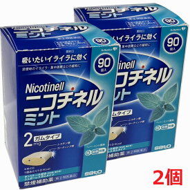 【2個セット】【第(2)類医薬品】ニコチネル ミント 90粒入×2個