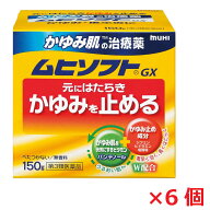 【6個】【第3類医薬品】ムヒソフトGX　150g×6個