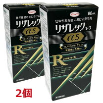 楽天市場】リザレックコーワ2個セットの通販