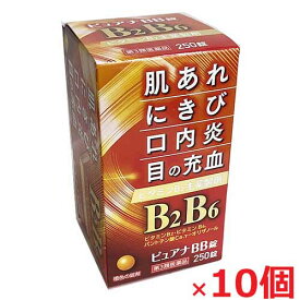 【10個セット】【第3類医薬品】ピュアナBB錠　250錠×10個チョコラBBと同等成分