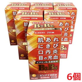 【6個セット】【第3類医薬品】ピュアナBB錠　250錠×6個チョコラBBと同等成分