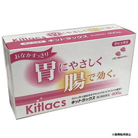 【第2類医薬品】キットラックス 400錠(ビサコジルを配合した便秘薬)