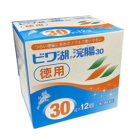 【第2類医薬品】ビワ湖浣腸 30g×12個