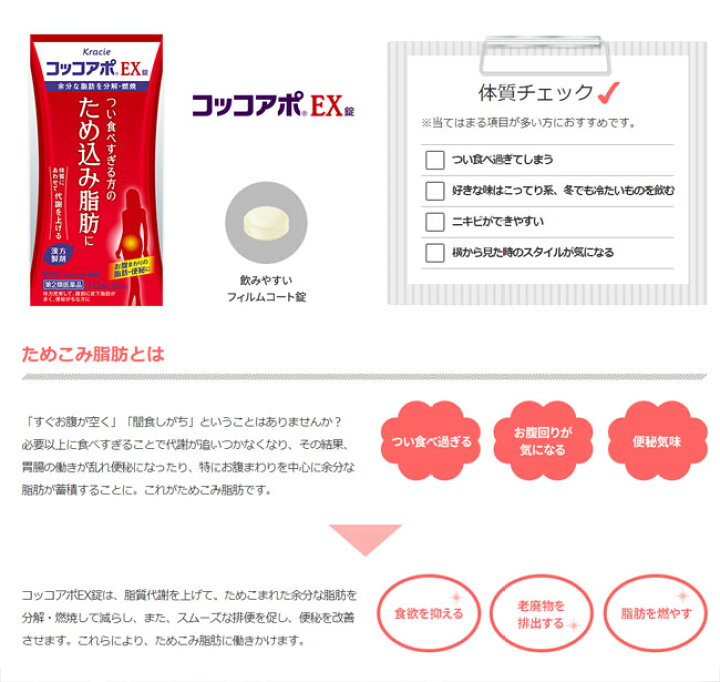 大好評です クラシエ コッコアポEX錠 312錠 1個 第2類医薬品 www.plantan.co.jp